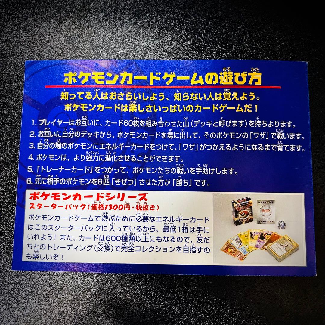 【未開封】ANAポケモンジェット'99就航記念キャンペーン サンダー ファイヤー