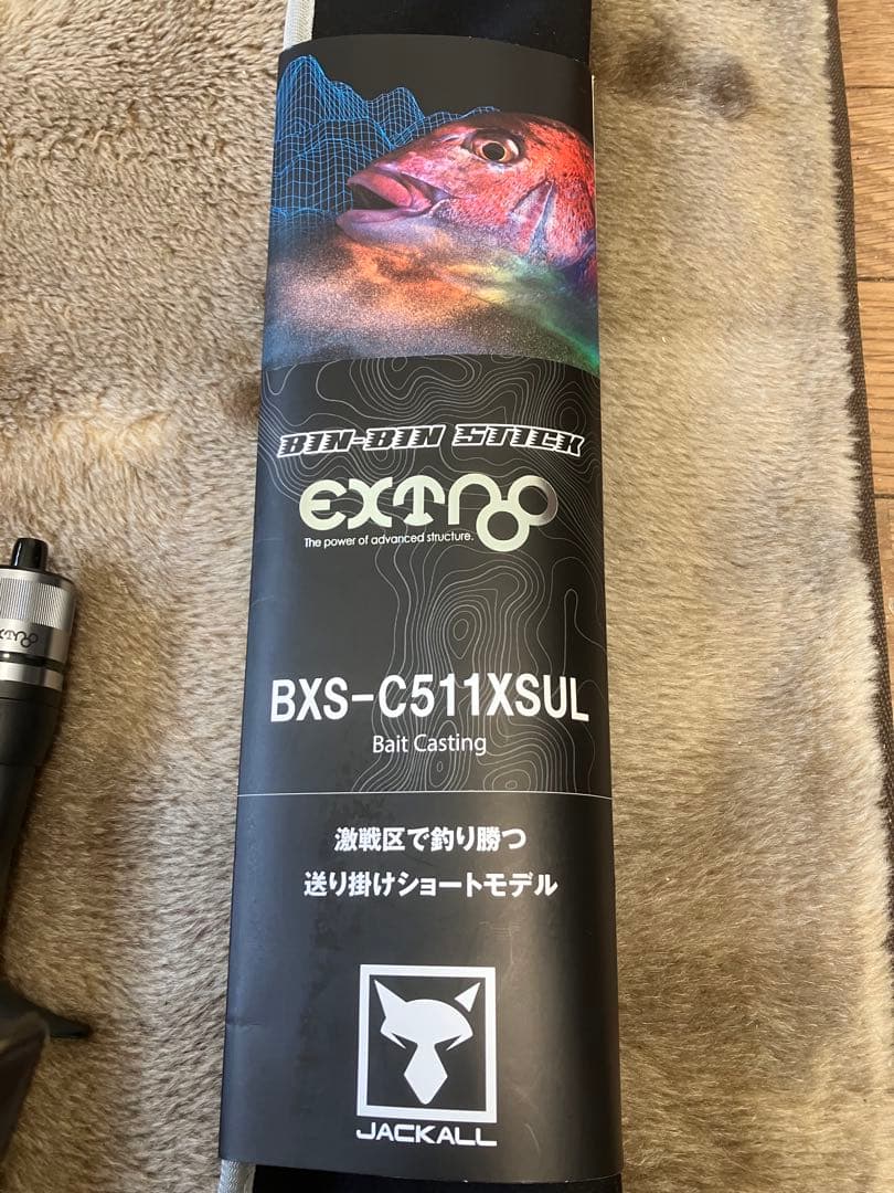 ビンビンスティックエクストロ　2本セット