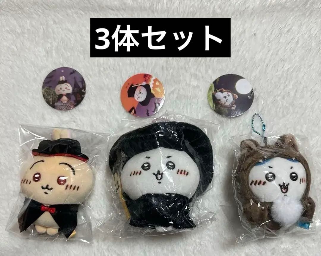 ちいかわ 仮装しちゃうマスコット