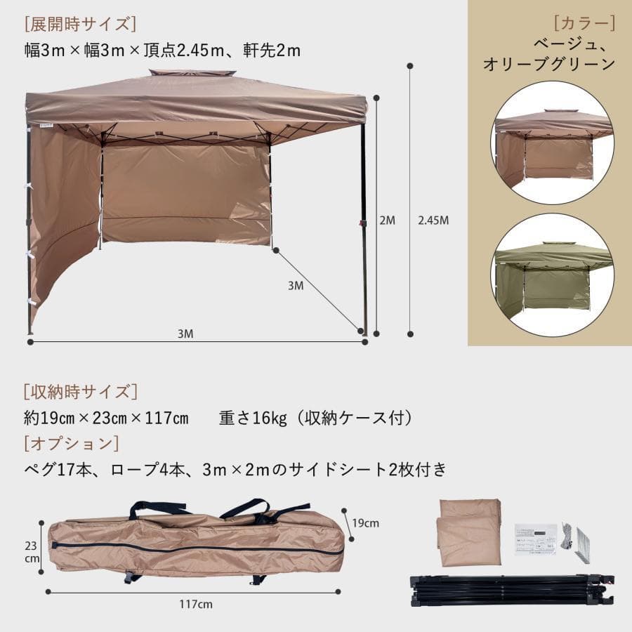 タープテント 3M821ベージュ