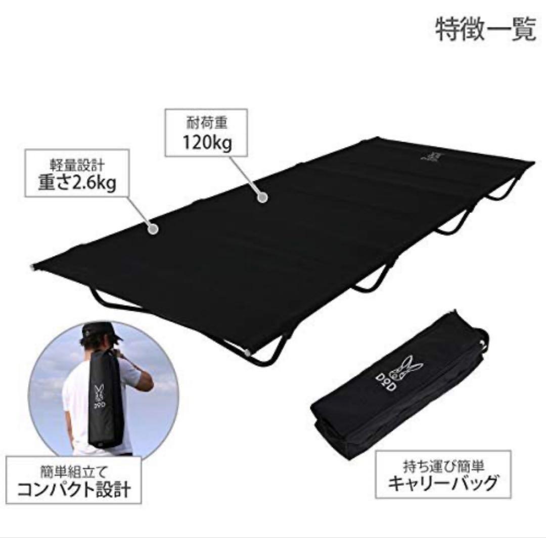 ⭐️DOD バッグインベッド コット ブラック⭐️