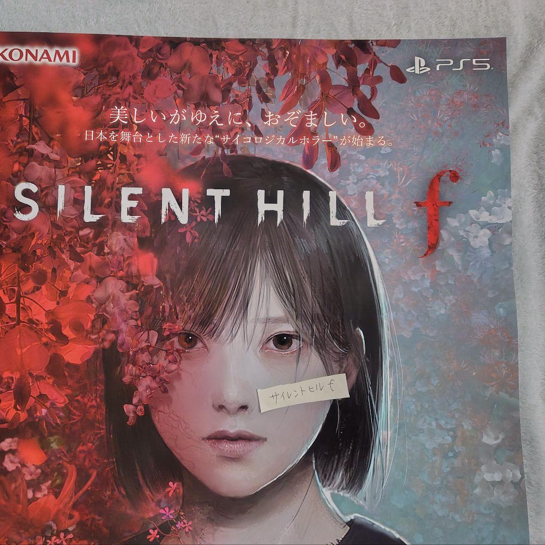 激レア　サイレントヒルf　B2　ポスター