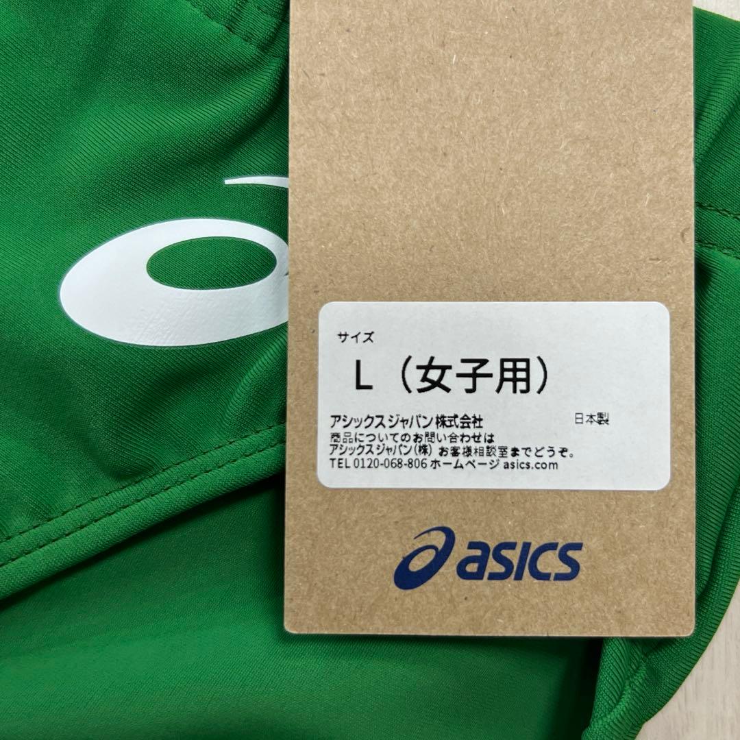 アシックス　女子陸上レーシングショーツ　アマゾングリーン単色　Lサイズ　新品