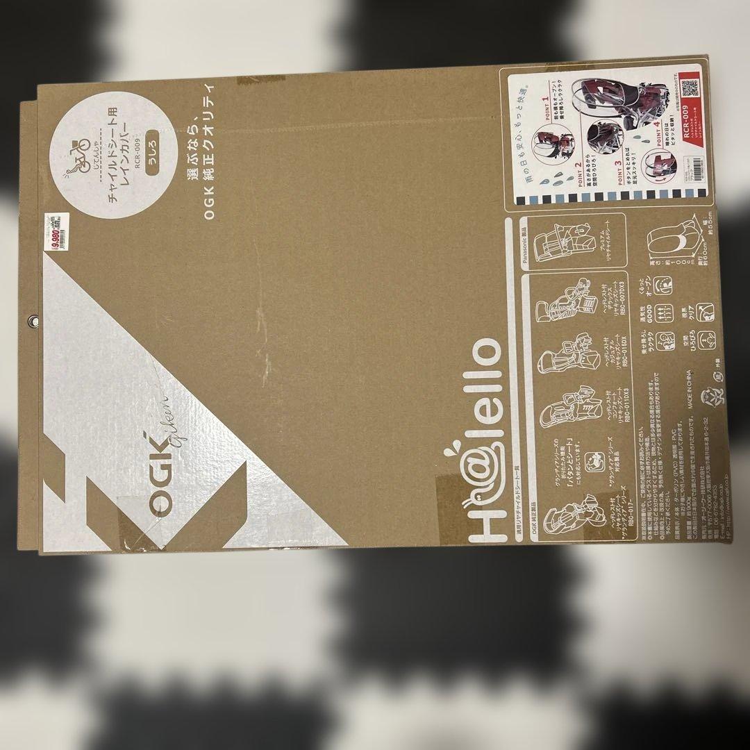 新品未開封　OGK リアチャイルドシート用レインカバー　RCR009 ブラック