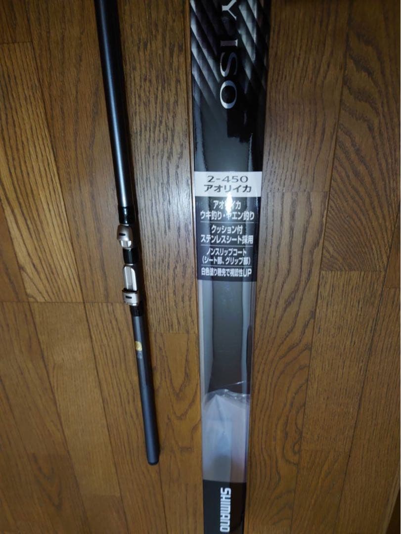 釣り Shimano 2-450 磯竿 アオリイカ 良品