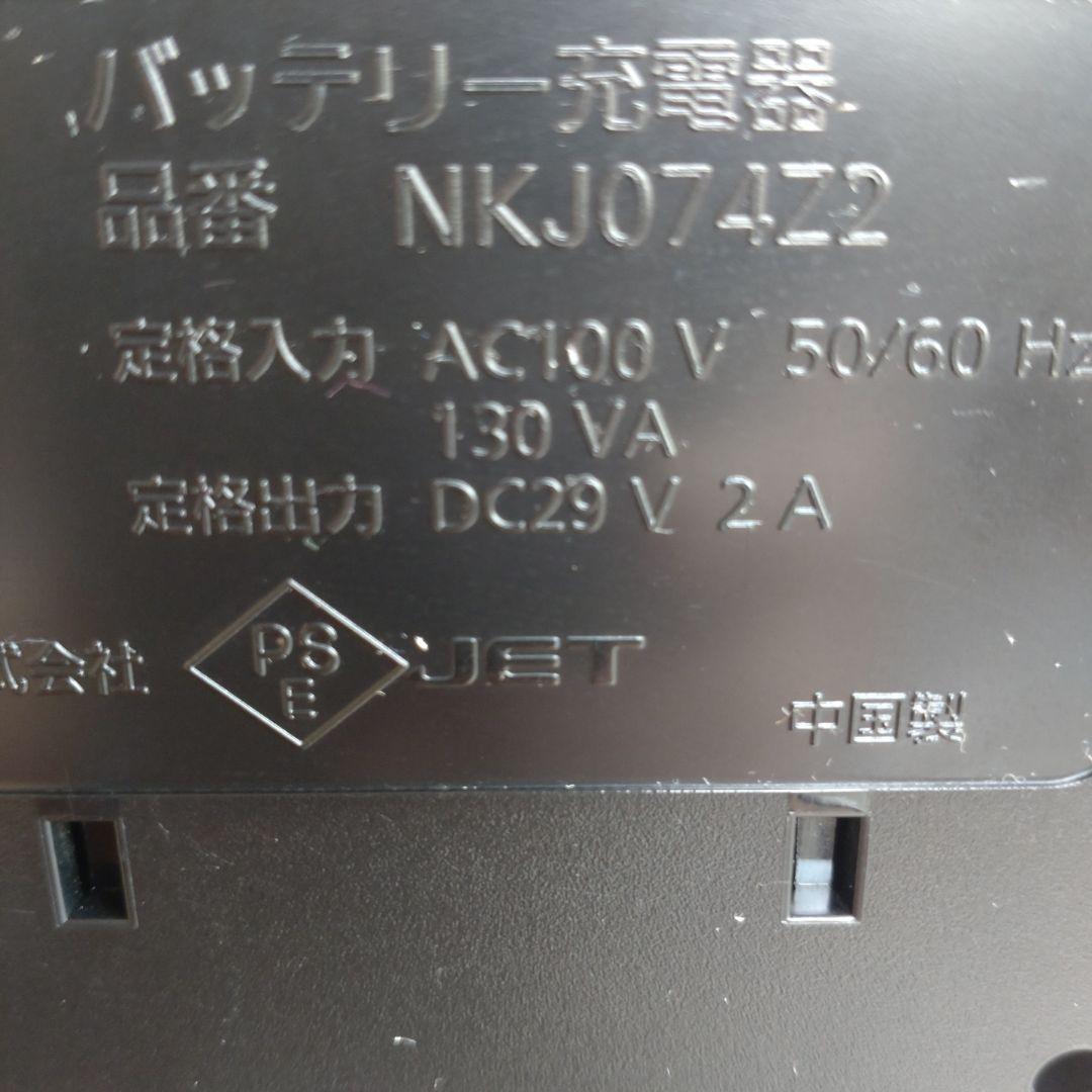 Panasonic 充電器 NKJ074Z2