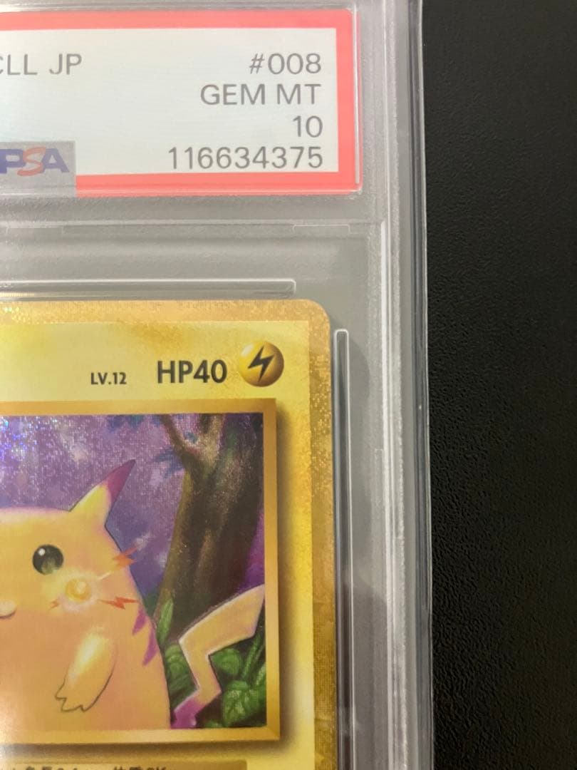 【PSA10】【即日発送可】ポケモンカードクラシック ピカチュウ