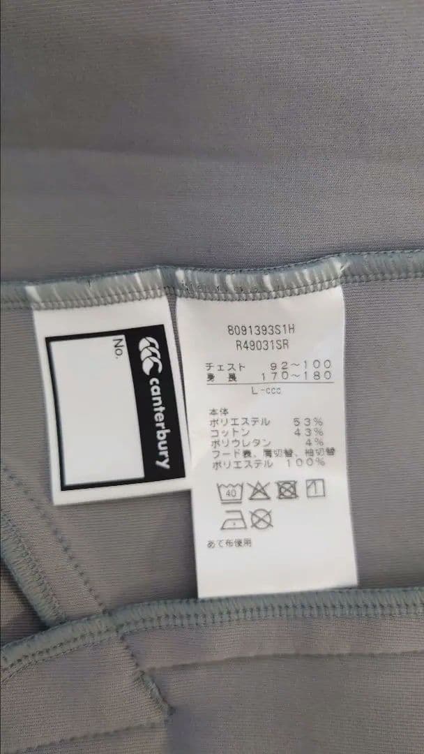 【生産終了】サンウルブズ ダフテックエアージャケット カンタベリー
