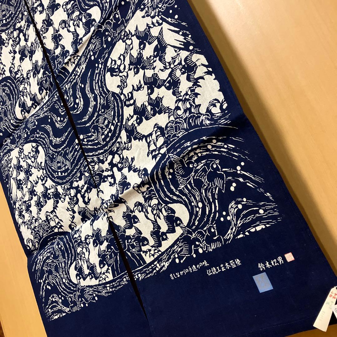 藍染 暖簾❣️本当に良い物をお探しの方❣️藍染工芸士『鈴木松男』作❣️長板藍染 ⑥-1
