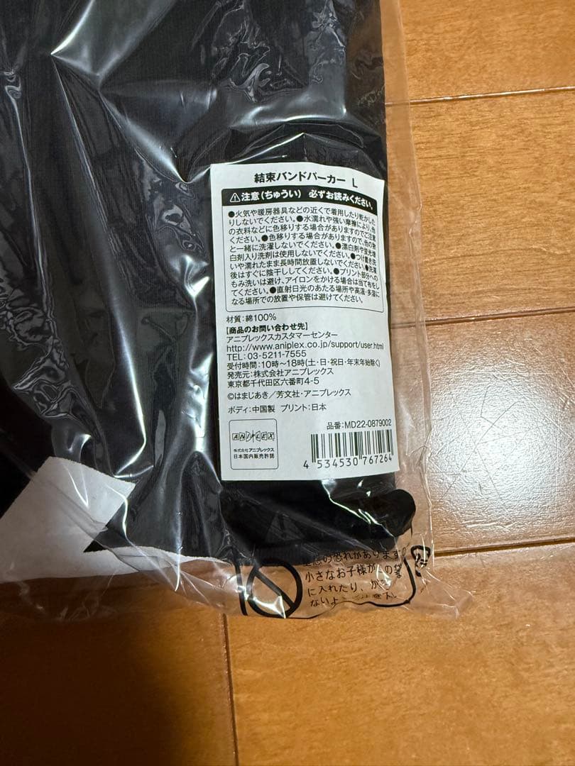 ぼっち・ざ・ろっく！　結束バンドパーカー　Lサイズ
