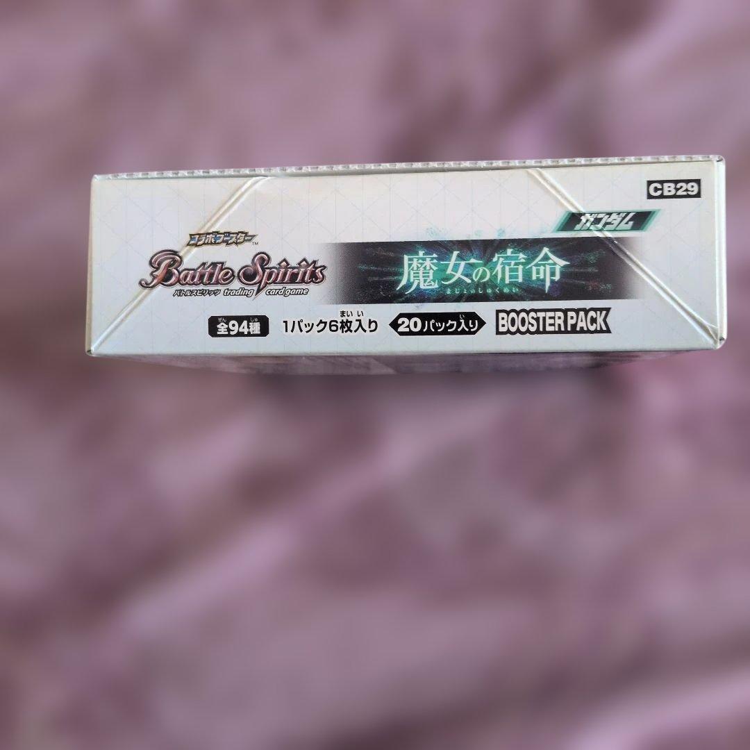 Battle Spirits 魔女の宿命 ブースターパック