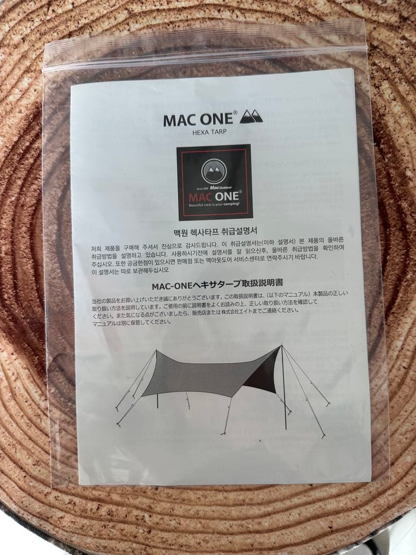 (中古)MAC ONE マックワンタープ M マルチカム