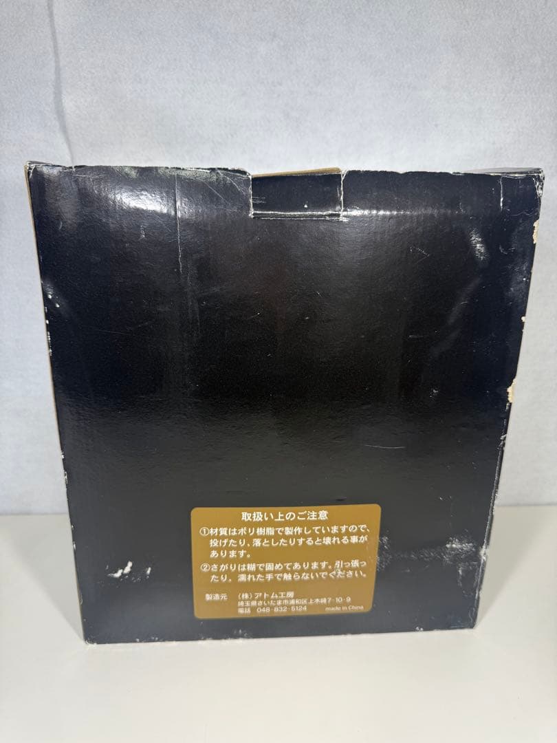希少品　アトム工房　朝青龍