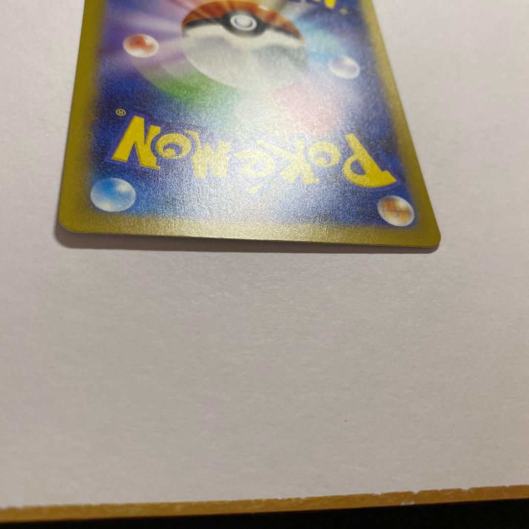 美品　リザードンex SAR SV2a ポケモンカード151 201/165