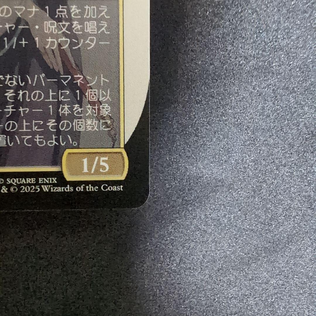 MTG FF 大召喚士、ユウナ キャラクターボーダーレス【ノンFoil版】