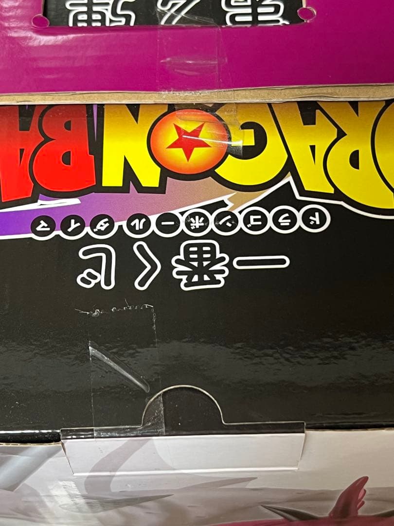 ドラゴンボールDAIMA第2弾　ポルンガラストワン賞とステッカー
