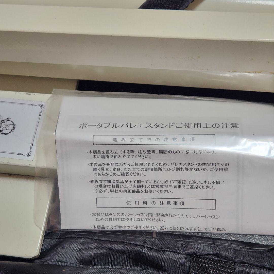 Chacott バレエバー 収納バッグ付き