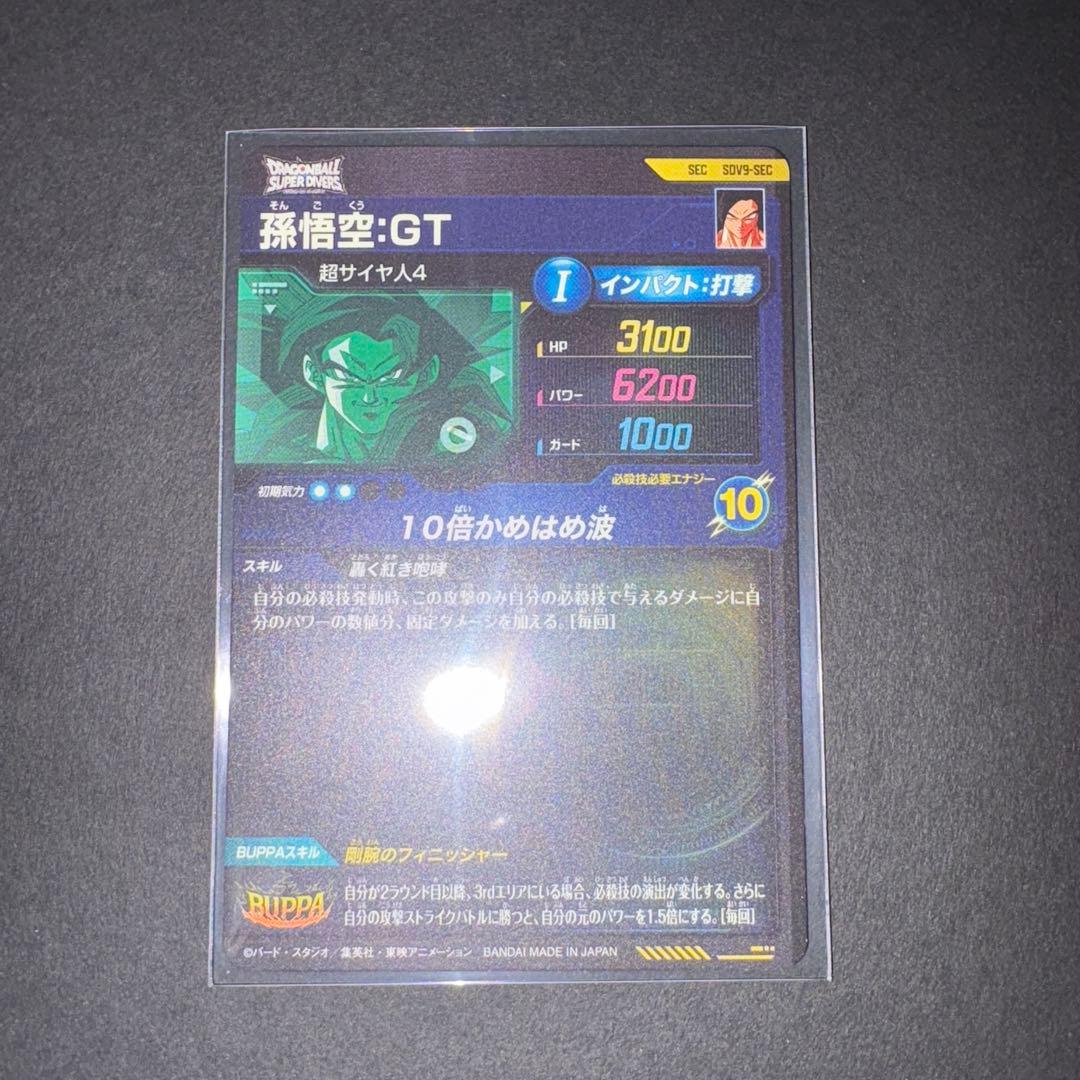孫悟空GT SDV9-SEC