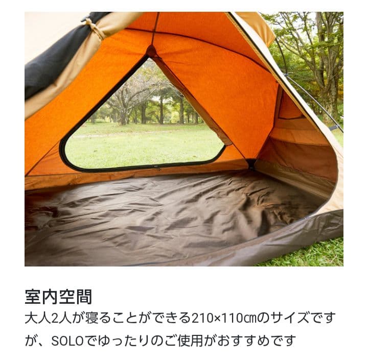 ビジョンピークス tcルーテント ソロ