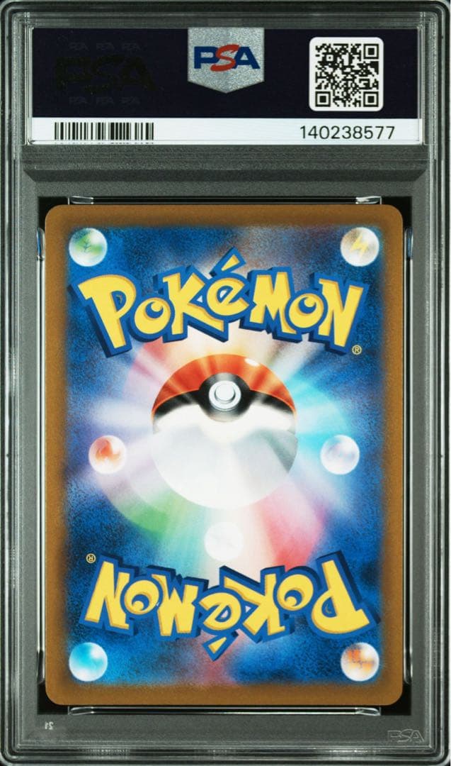 PSA10 グレイシア V VSTAR プロモ ［270 / 271］2連番