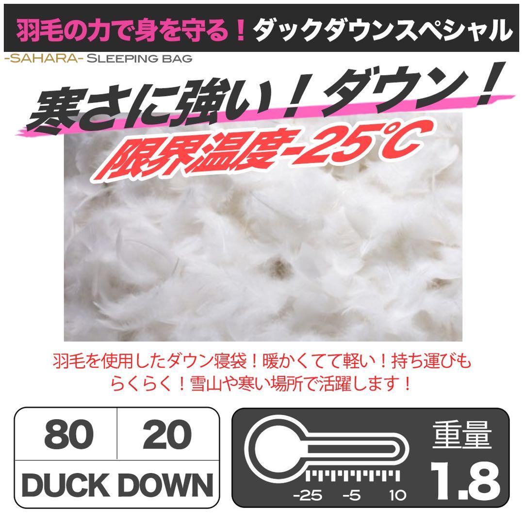 寝袋 ダウン シュラフ 封筒型 冬用 最低使用温度 -25℃ コヨーテ 新品