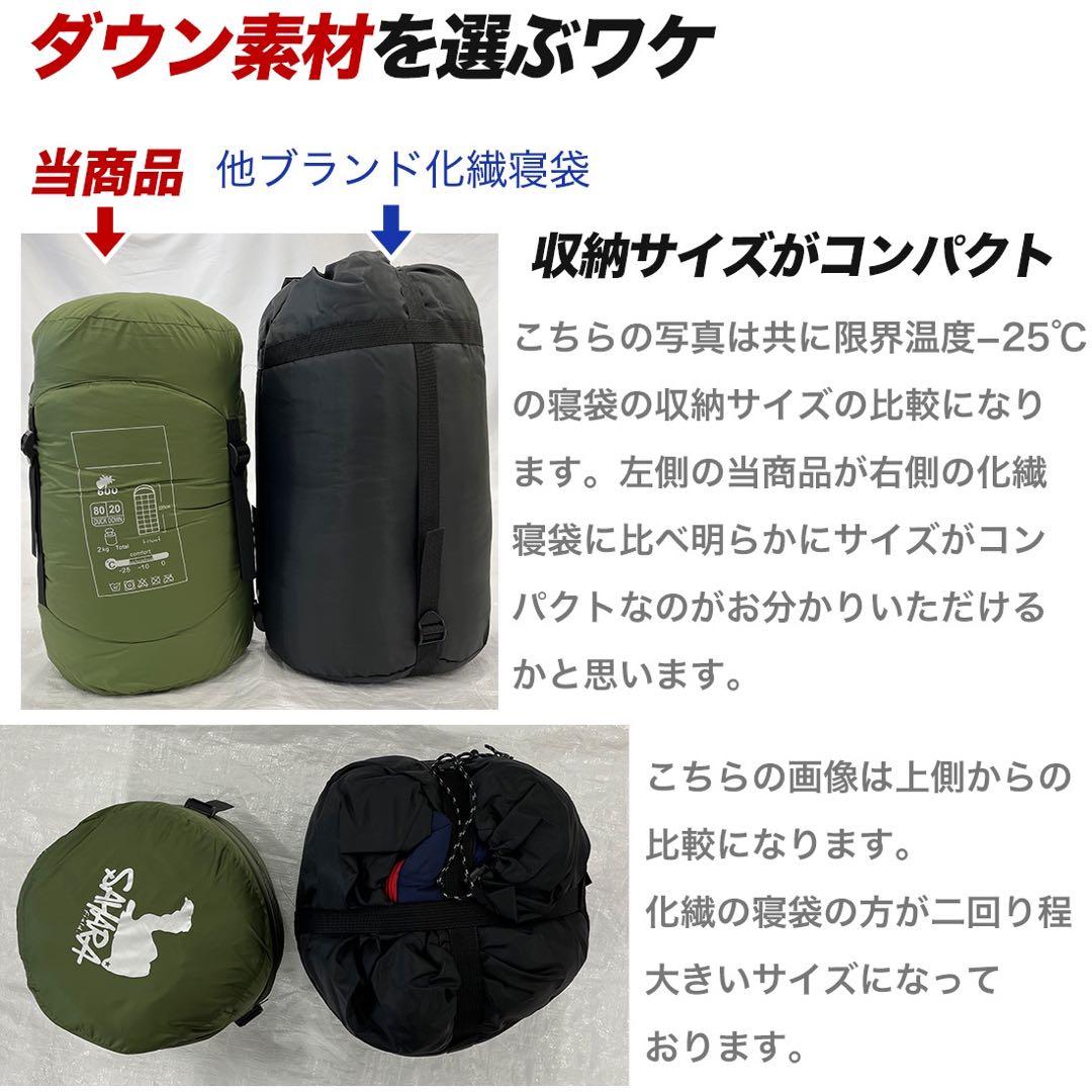 寝袋 ダウン シュラフ 封筒型 冬用 最低使用温度 -25℃ コヨーテ 新品