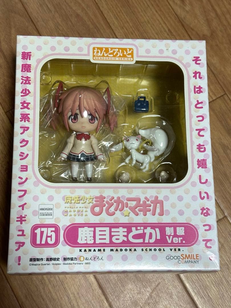 ねんどろいど 175 魔法少女まどか★マギカ 鹿目まどか