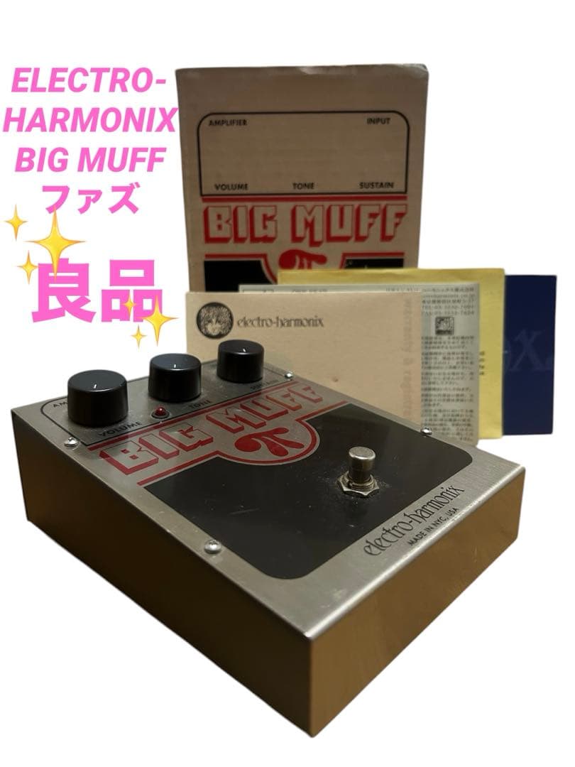 良品　ELECTRO-HARMONIX BIG MUFF ファズ