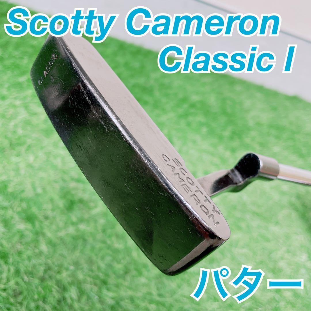 ゴルフ　パター　スコッティキャメロン　クラシック1 34インチ　N1493