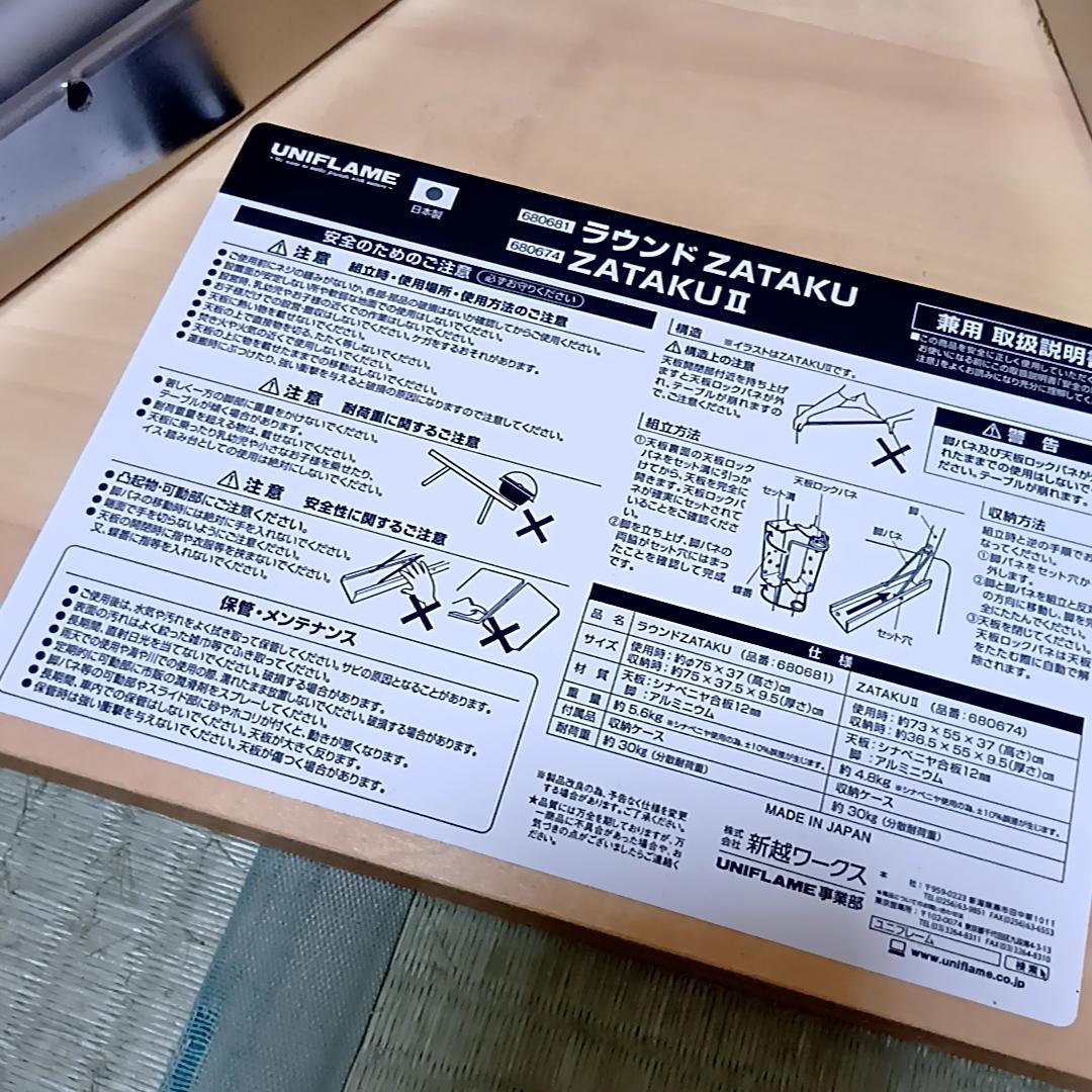 ユニフレーム　UNIFLAME ローテーブル ZATAKU2 専用バッグ付き