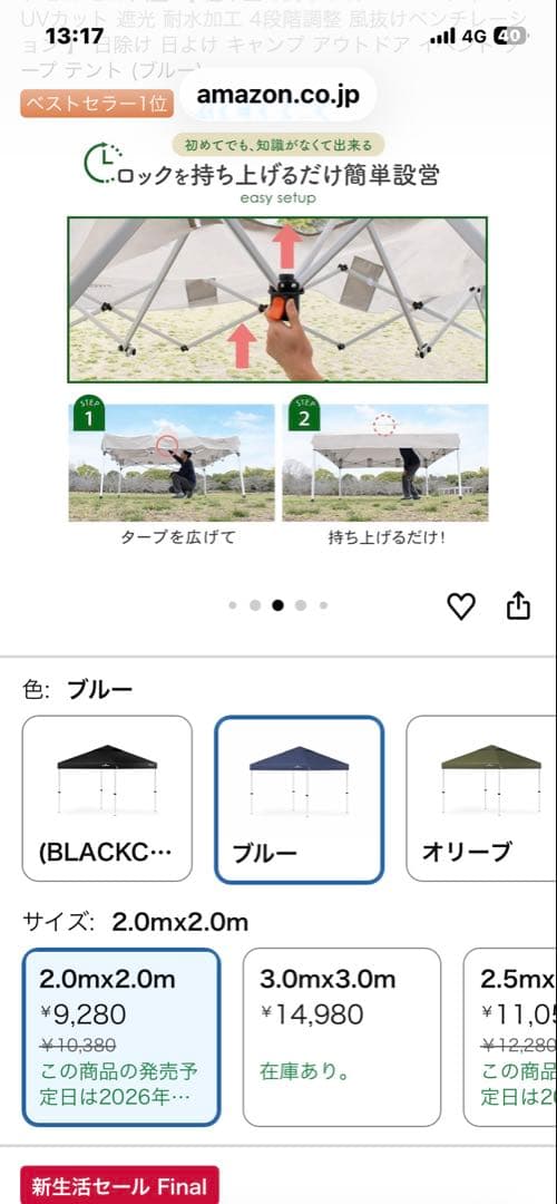 パイクスピーク　タープテント新品未開封2m×2m 送料込み
