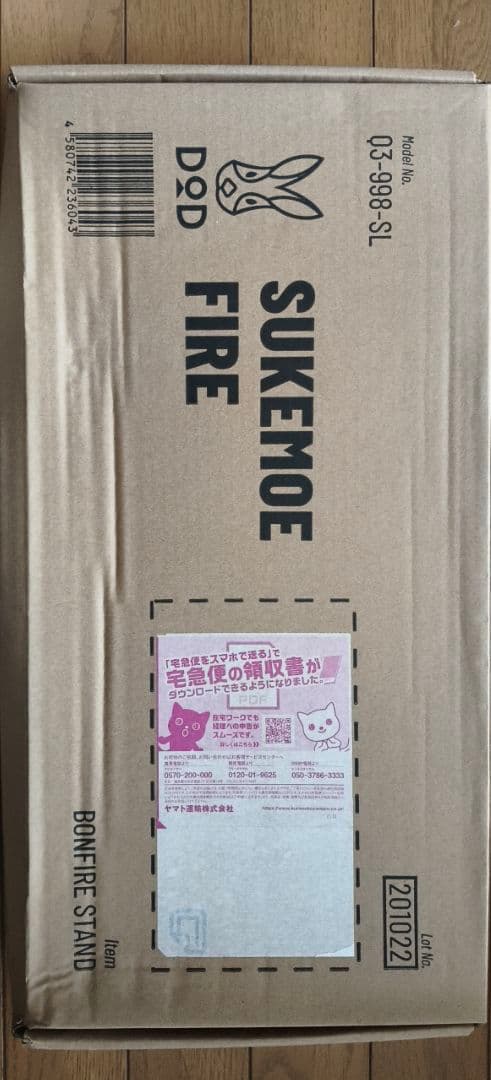 【廃盤】DOD すけもえファイヤー 焚き火台　2次燃焼　薪付き
