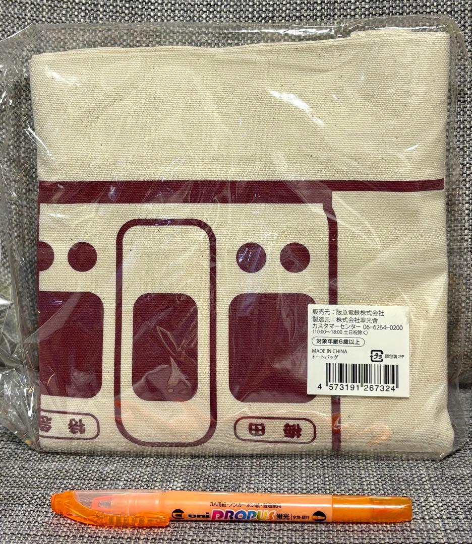 Hankyu Densha 特製ストラップセット他6点セット