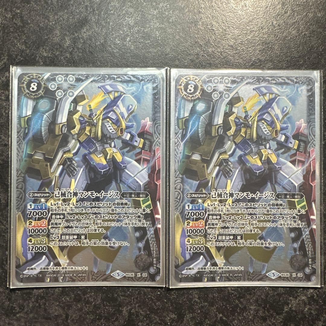 【美品】バトルスピリッツ　機獣デッキ