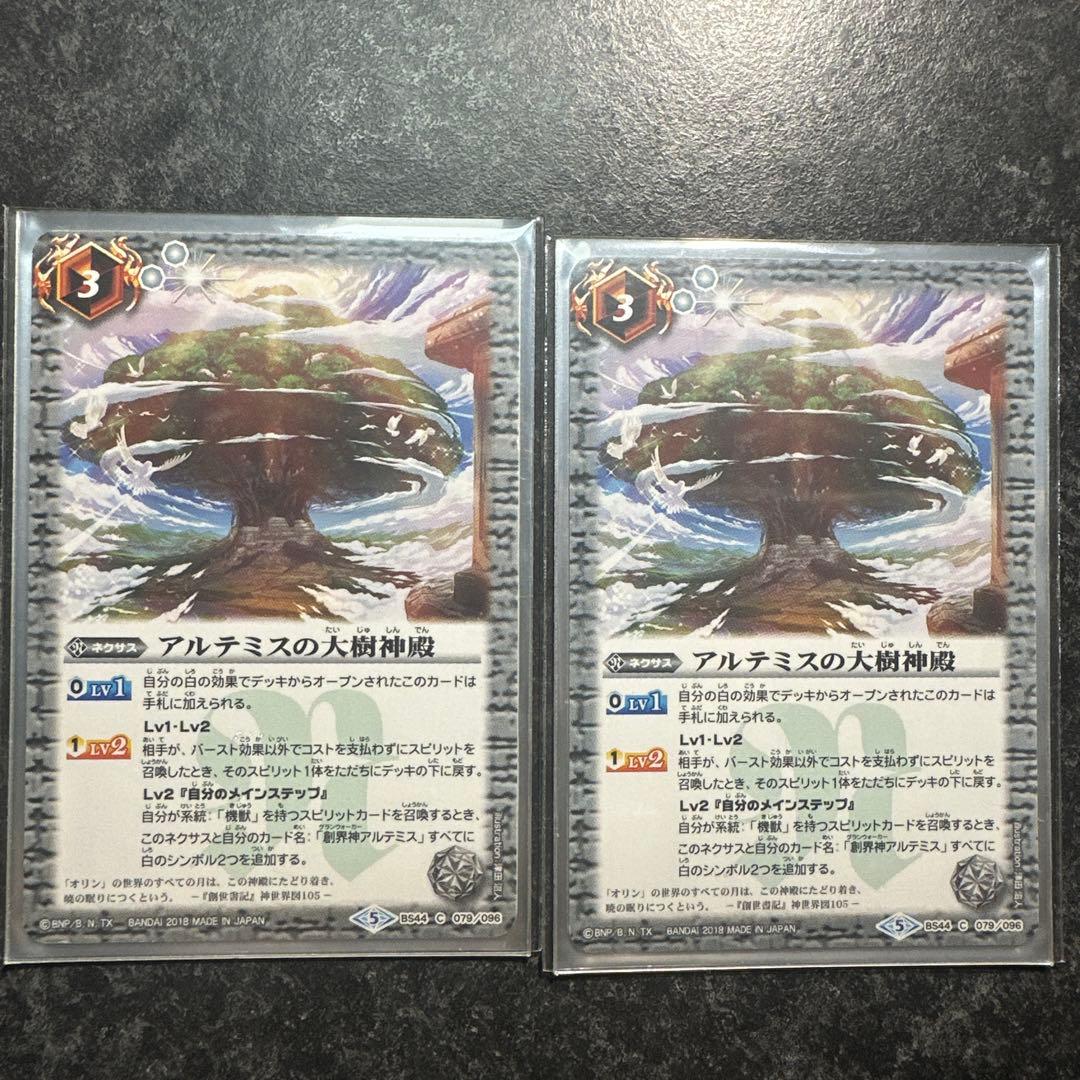 【美品】バトルスピリッツ　機獣デッキ