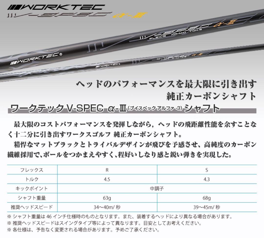新品で3本揃って大特価！日本一飛んだワークスゴルフマキシマックス1.3.5セット