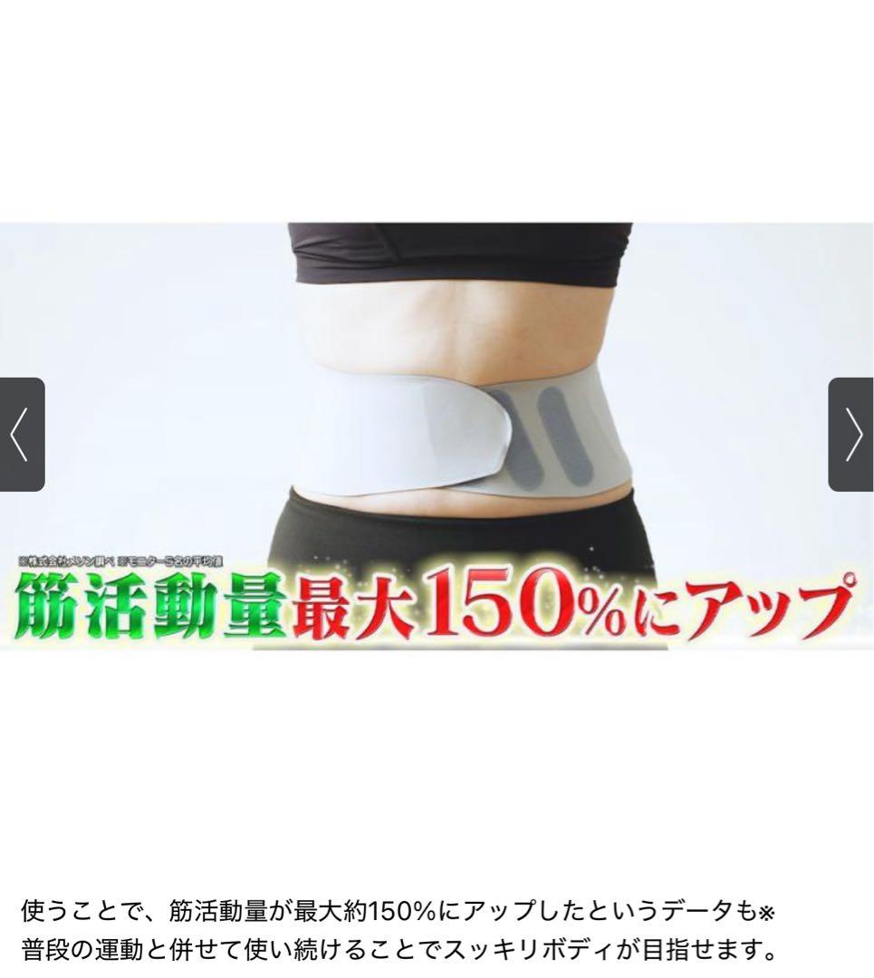 値下げ◾️icoelle（イコエル） スピードシェイプ◾️新品未使用EMSダイエット