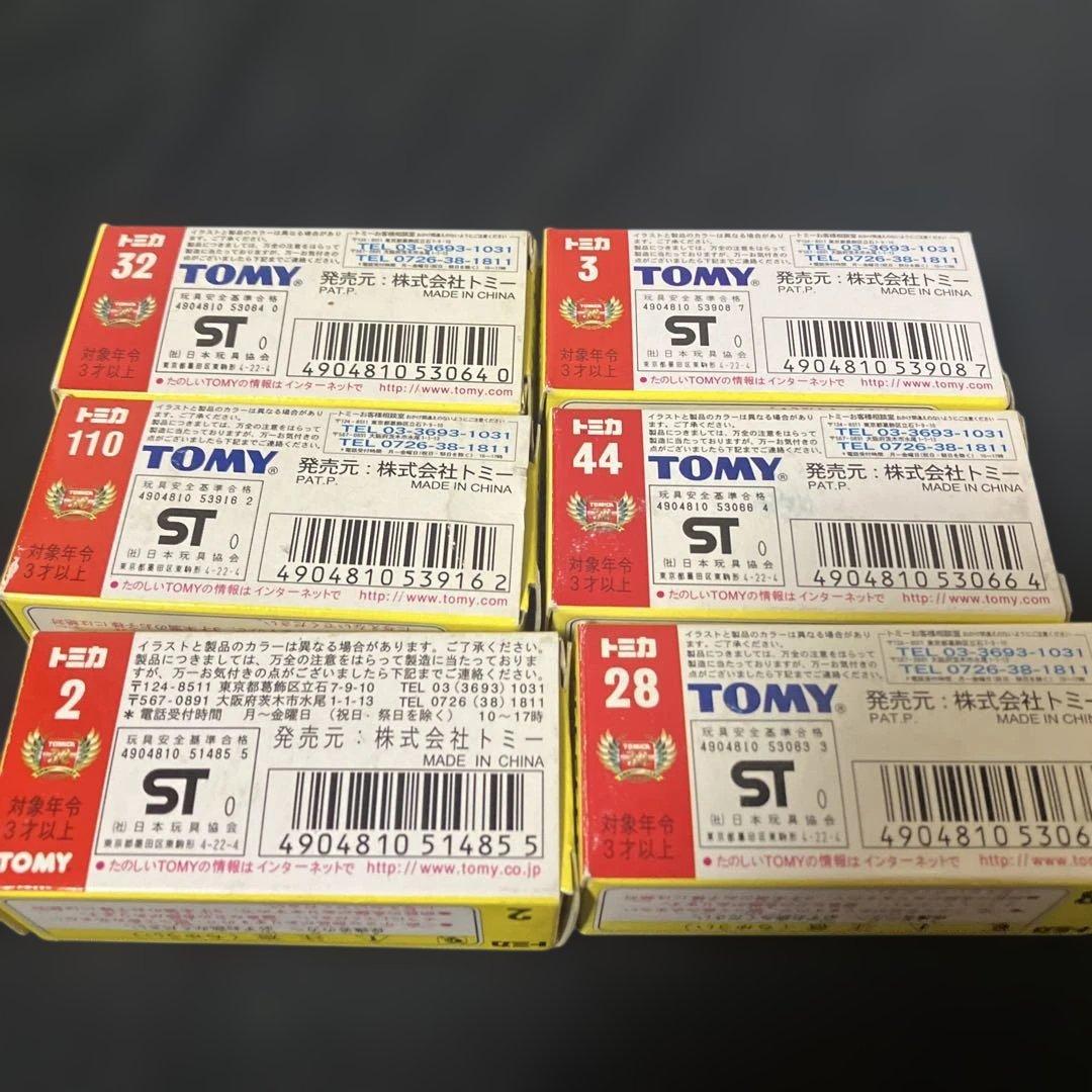 トミカ ミニカーセット黒箱
