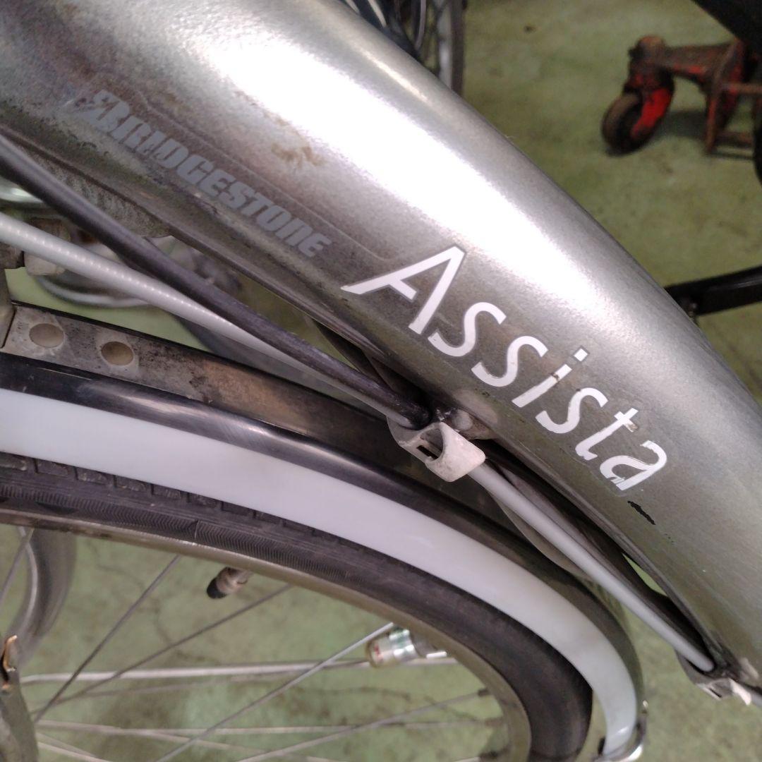 [443]送料無料 ブリヂストンAssista 充電器付属 電動自転車