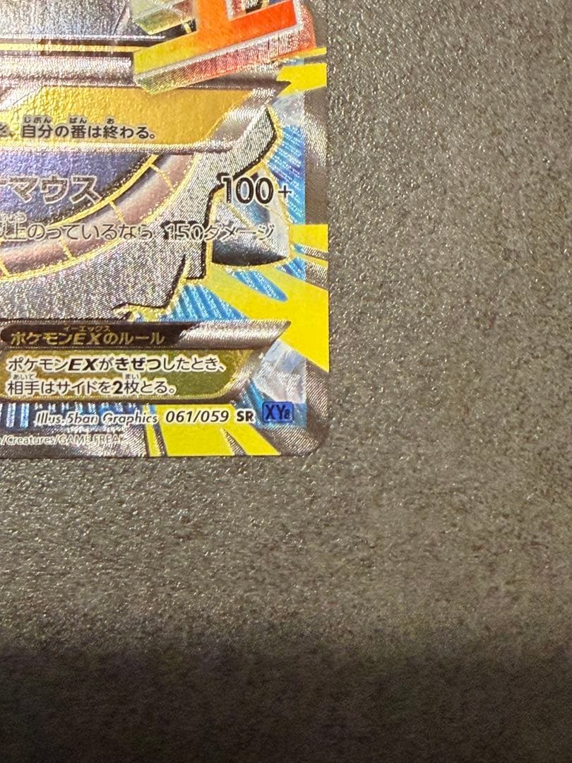 ポケモンカード　MオニゴーリEX SR