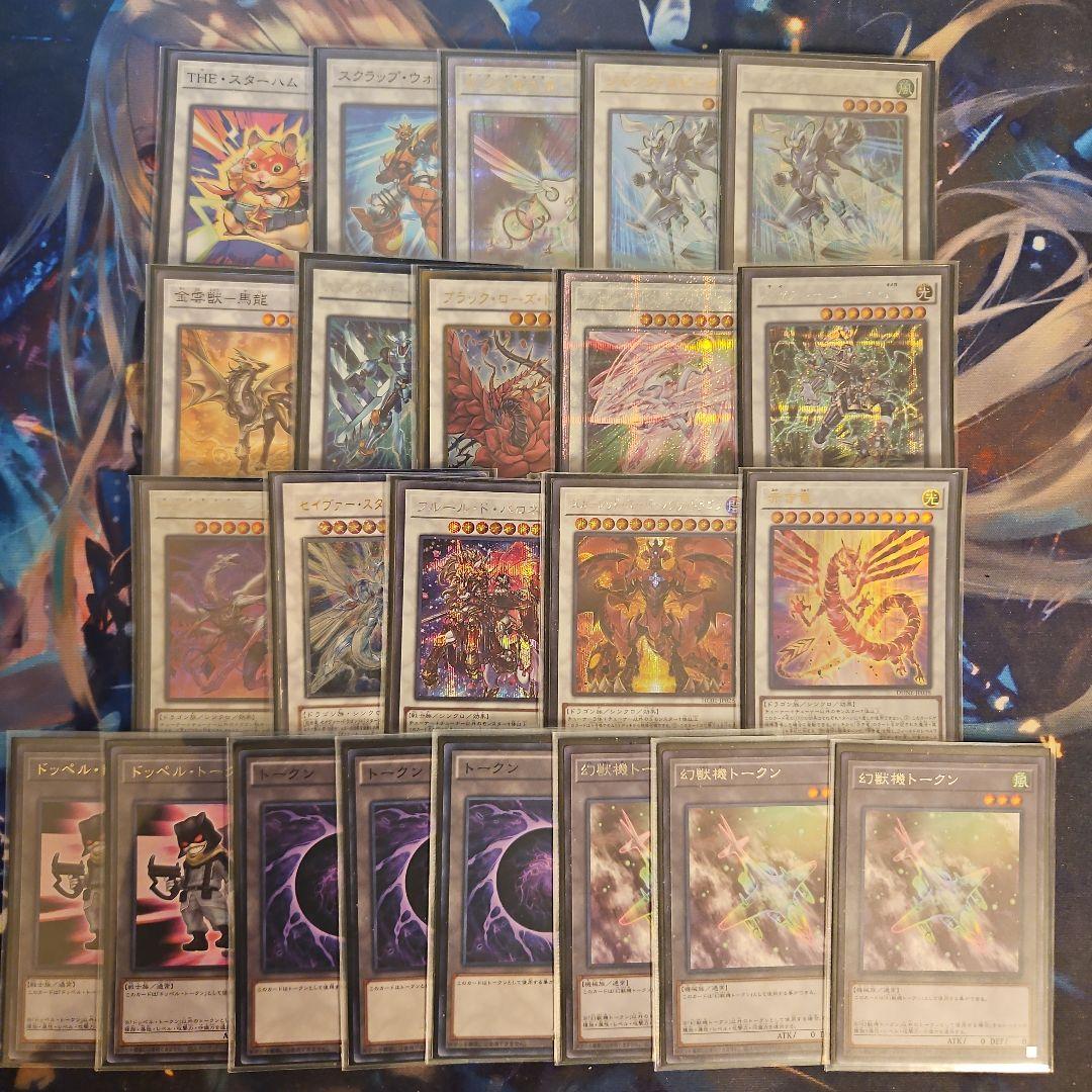 遊戯王シンクロンデッキ(レート高め)　プラス 入れ替え用パーツ約80枚