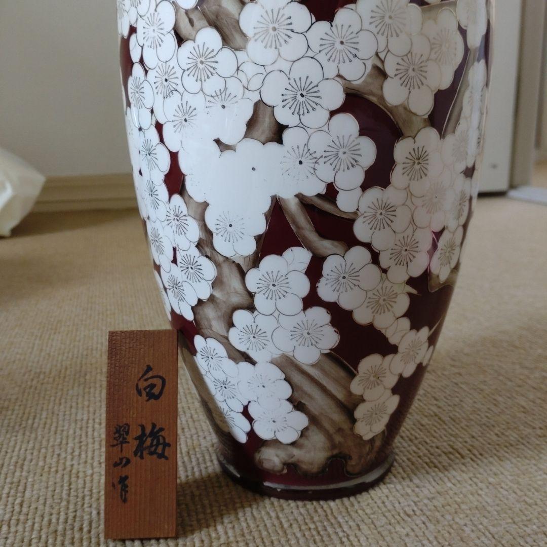 国翠七宝 花瓶 梅