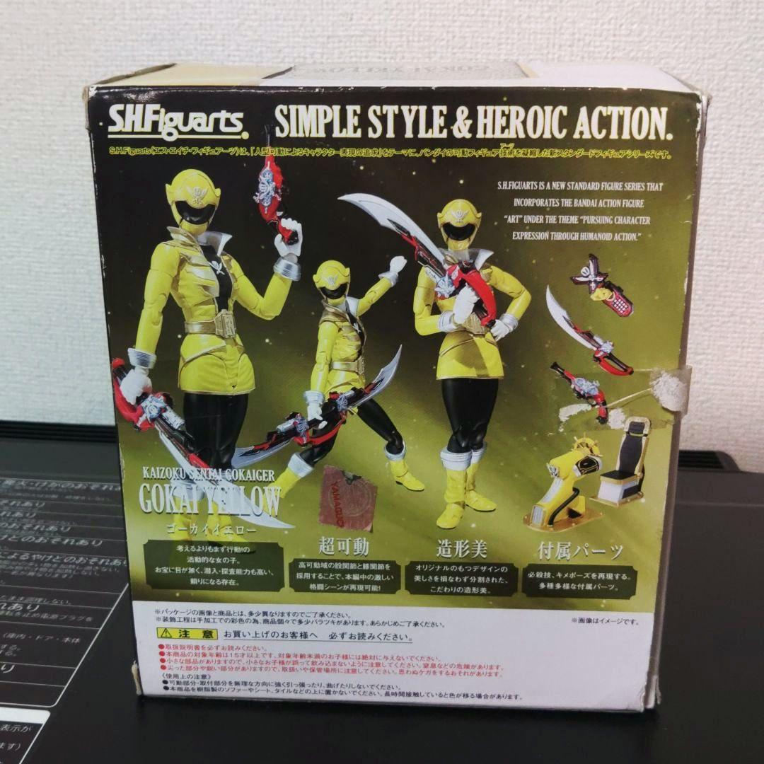 S.H.フィギュアーツ 海賊戦隊 ゴーカイジャー ゴーカイイエロー