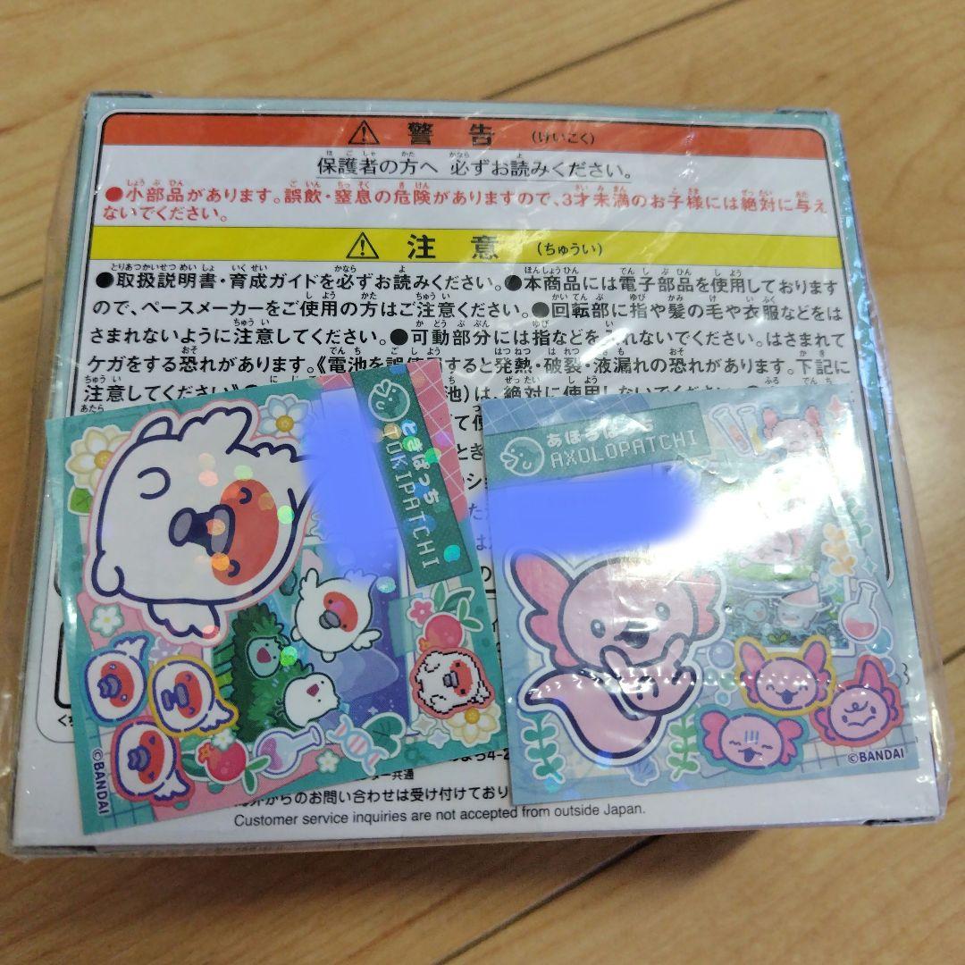 たまごっちパラダイス ジェイドフォレスト バンダイナムコ 特典付き