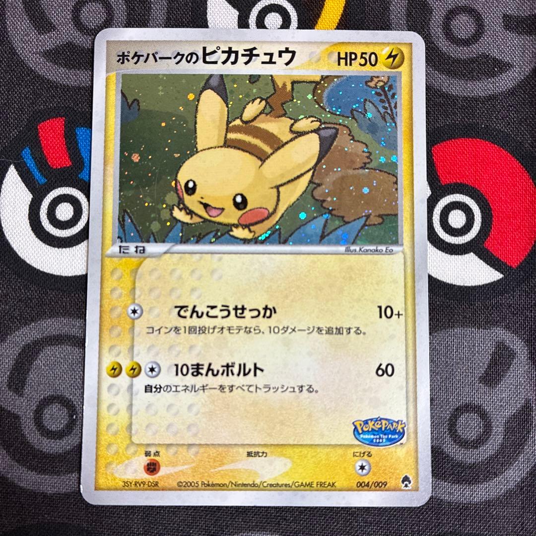 G*p様 ポケパークのピカチュウ 004/009