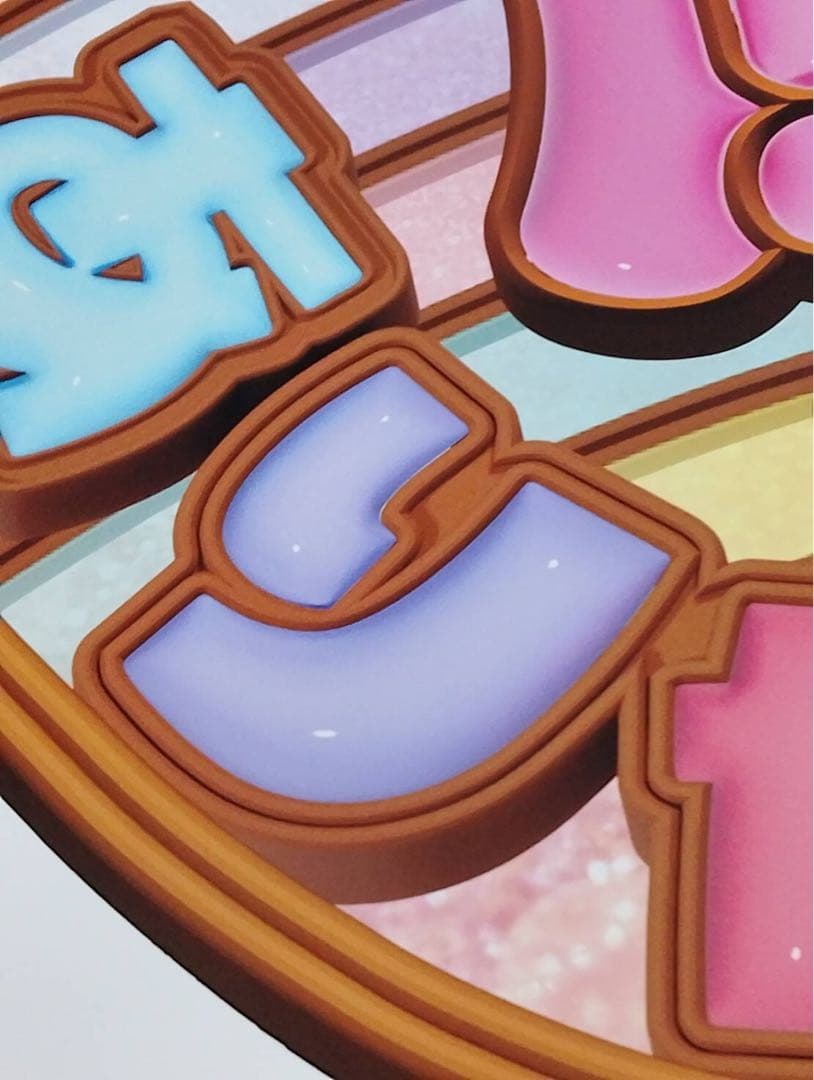 ファンサうちわ ぷっくり風文字　チョコ風　嵐　うちわ文字　ジャンボうちわサイズ