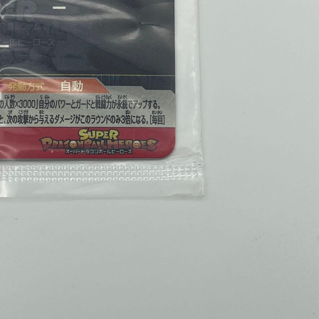 【未開封】スーパードラゴンボールヒーローズ UGM4-067 孫悟空