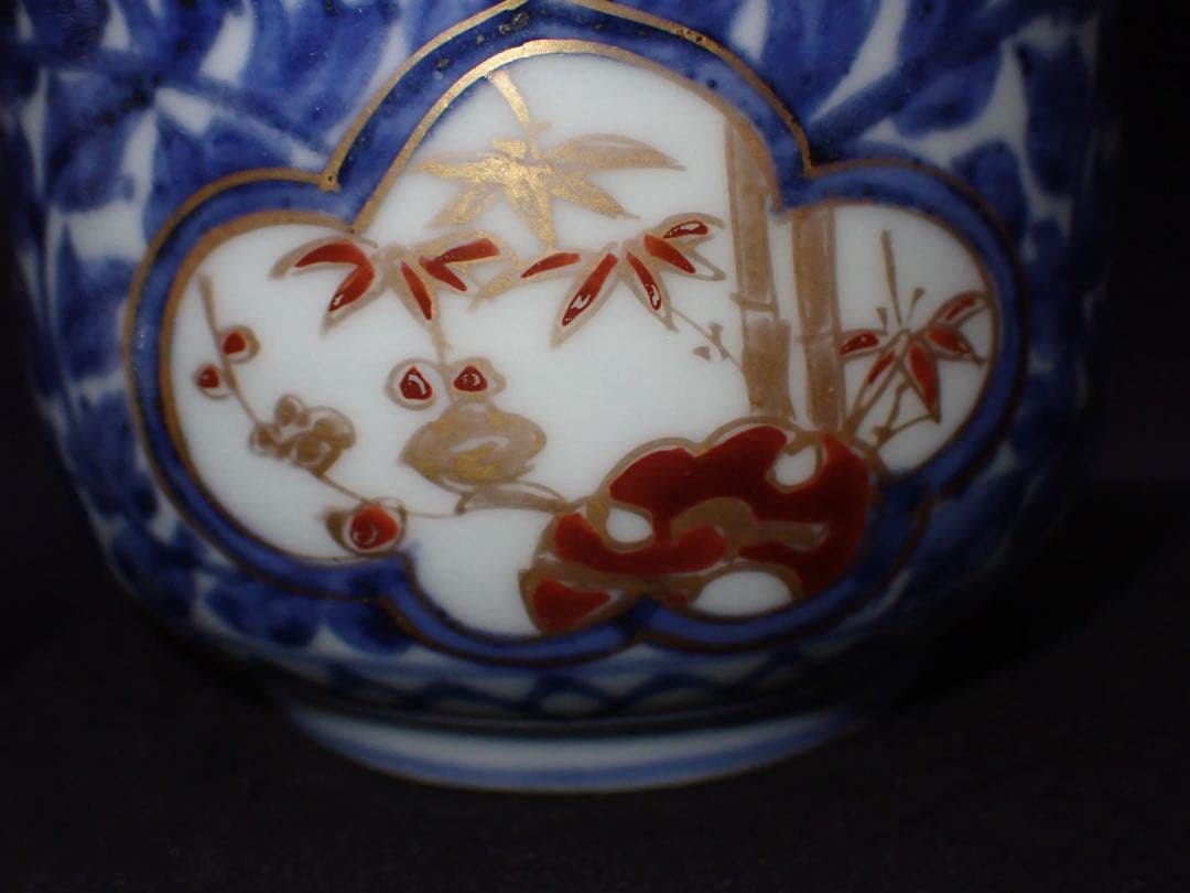 【完品】古伊万里<葉唐草 窓絵 松竹梅>そば猪口 江戸後期 （青25）