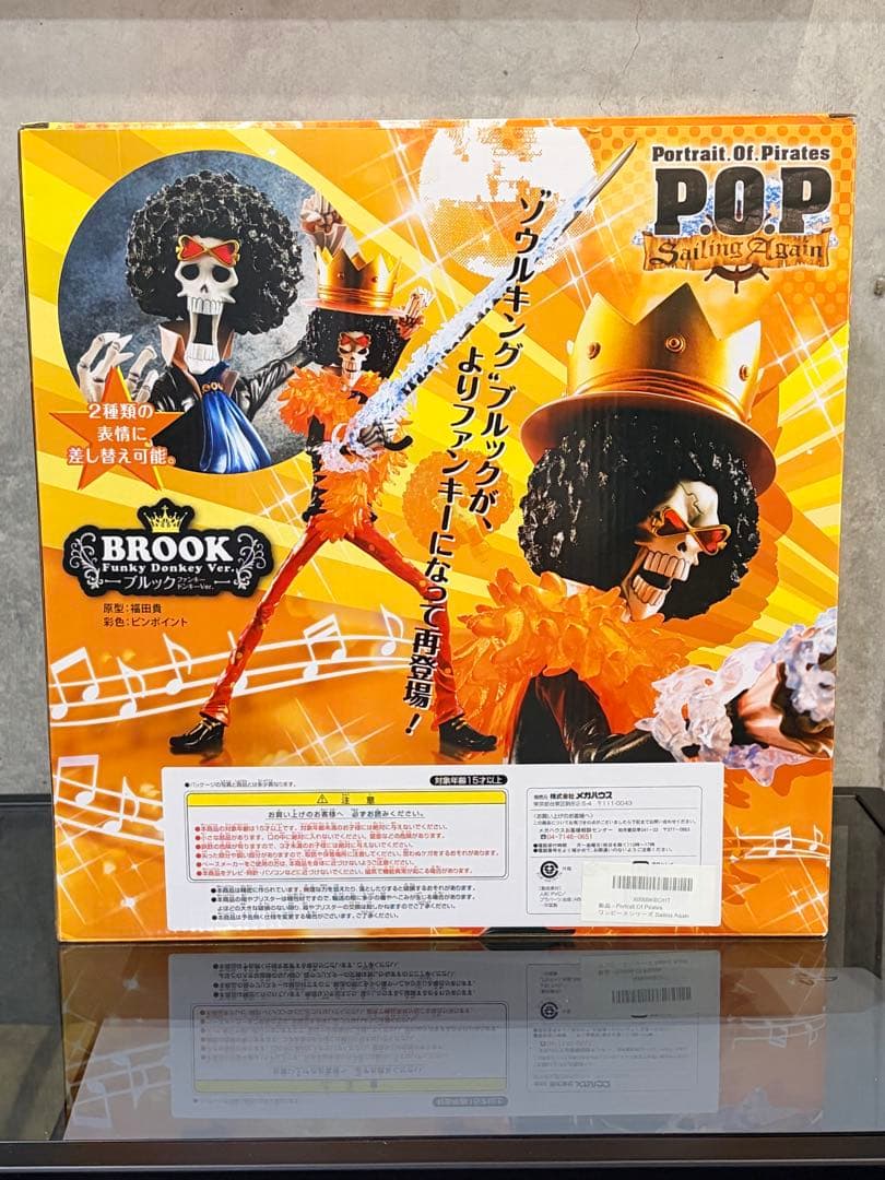POP ブルック　ファンキードンキーver.