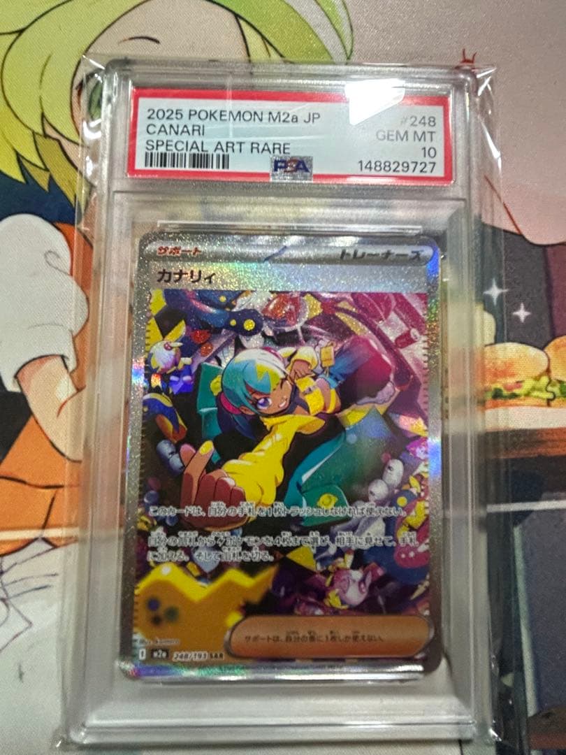 ポケモンカード　カナリィSAR・SR PSA10 連番セット
